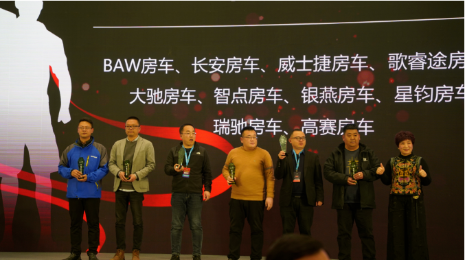 智点房车荣获2022年度中国房车行业新锐品牌荣誉